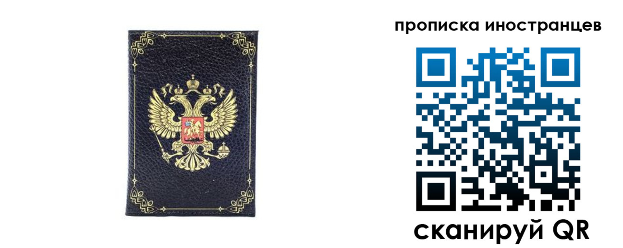 временная регистрация надежно в Торопеце